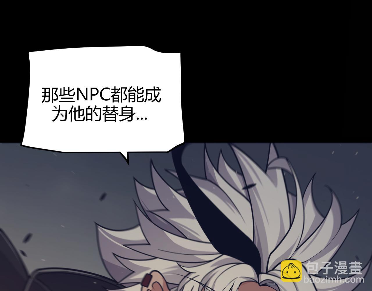 我來自遊戲 - 第331話 被侵蝕的緹麗絲(2/4) - 8