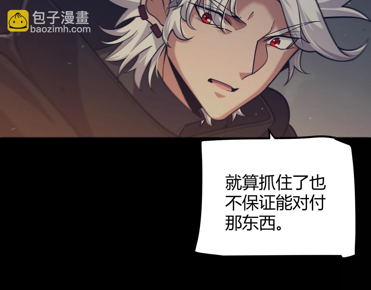 我來自遊戲 - 第331話 被侵蝕的緹麗絲(2/4) - 1