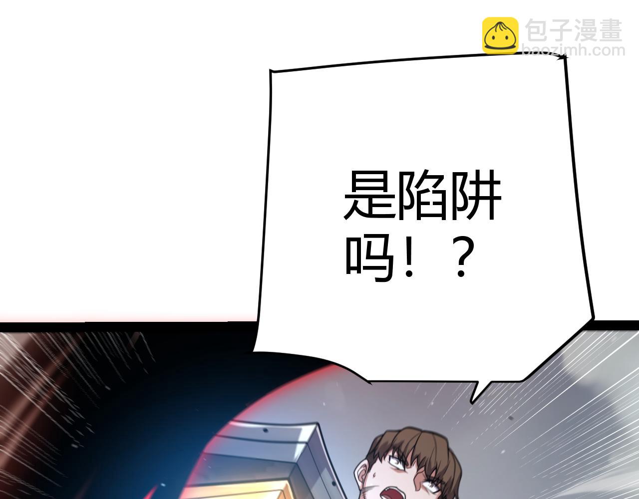 我來自遊戲 - 第331話 被侵蝕的緹麗絲(2/4) - 6