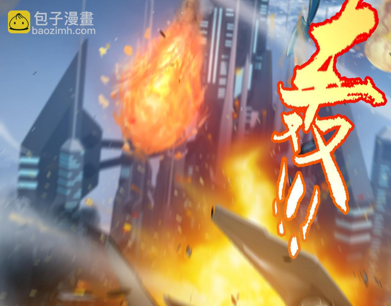 我來自遊戲 - 第333話  目標是天擁開發總部？(1/5) - 2