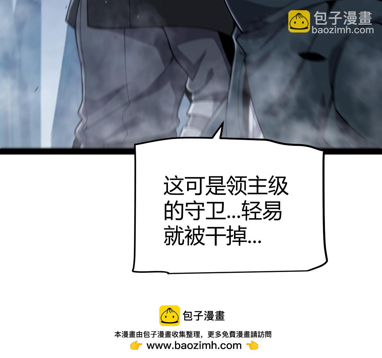 我來自遊戲 - 第333話  目標是天擁開發總部？(2/5) - 6