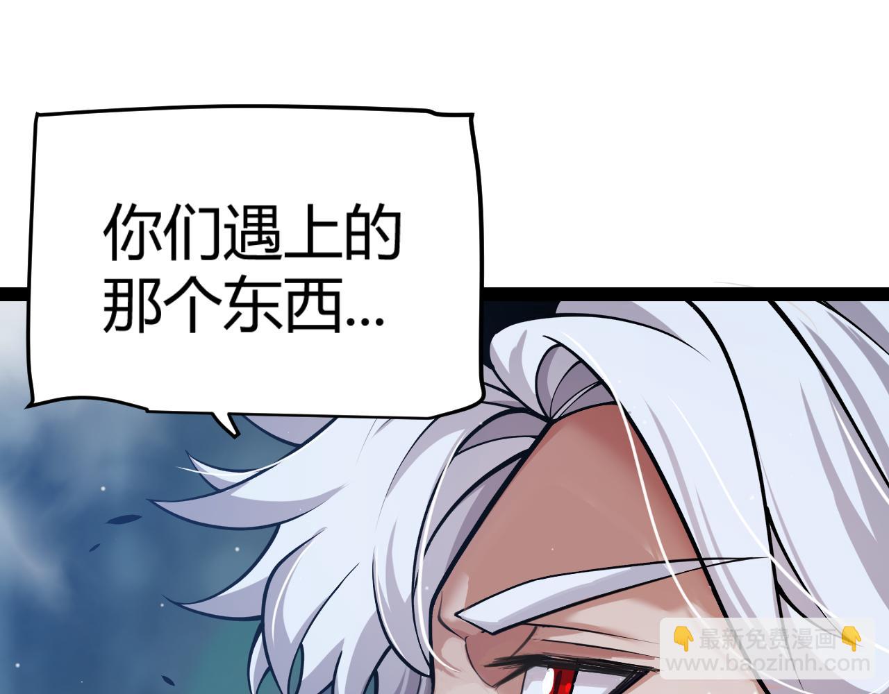 我來自遊戲 - 第333話  目標是天擁開發總部？(3/5) - 5