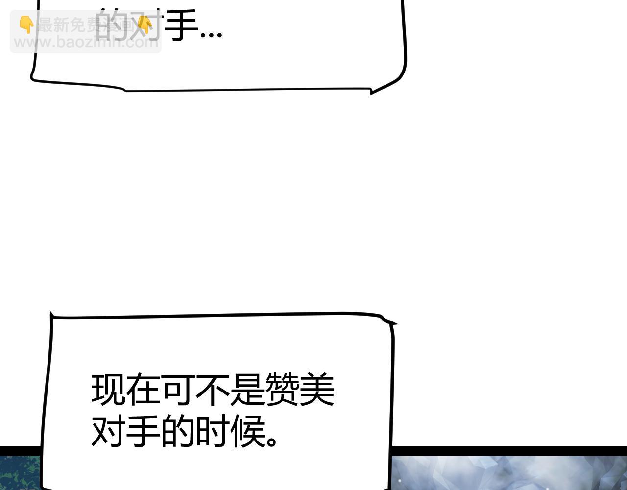 我來自遊戲 - 第333話  目標是天擁開發總部？(3/5) - 7