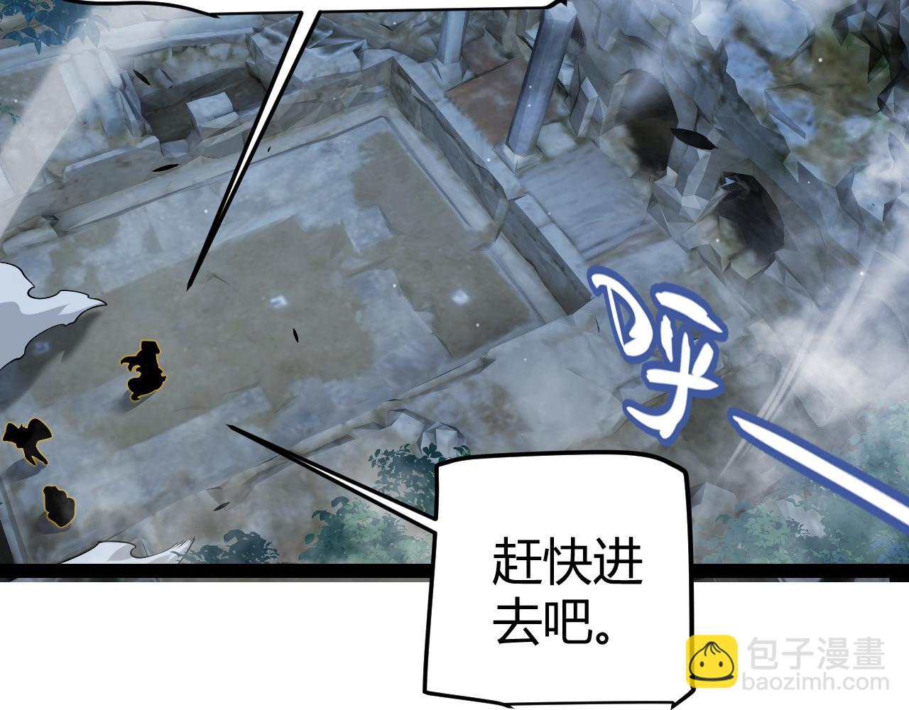 我來自遊戲 - 第333話  目標是天擁開發總部？(3/5) - 8