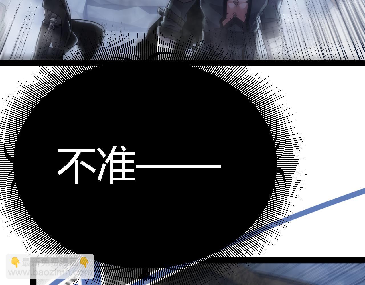 我來自遊戲 - 第333話  目標是天擁開發總部？(3/5) - 5