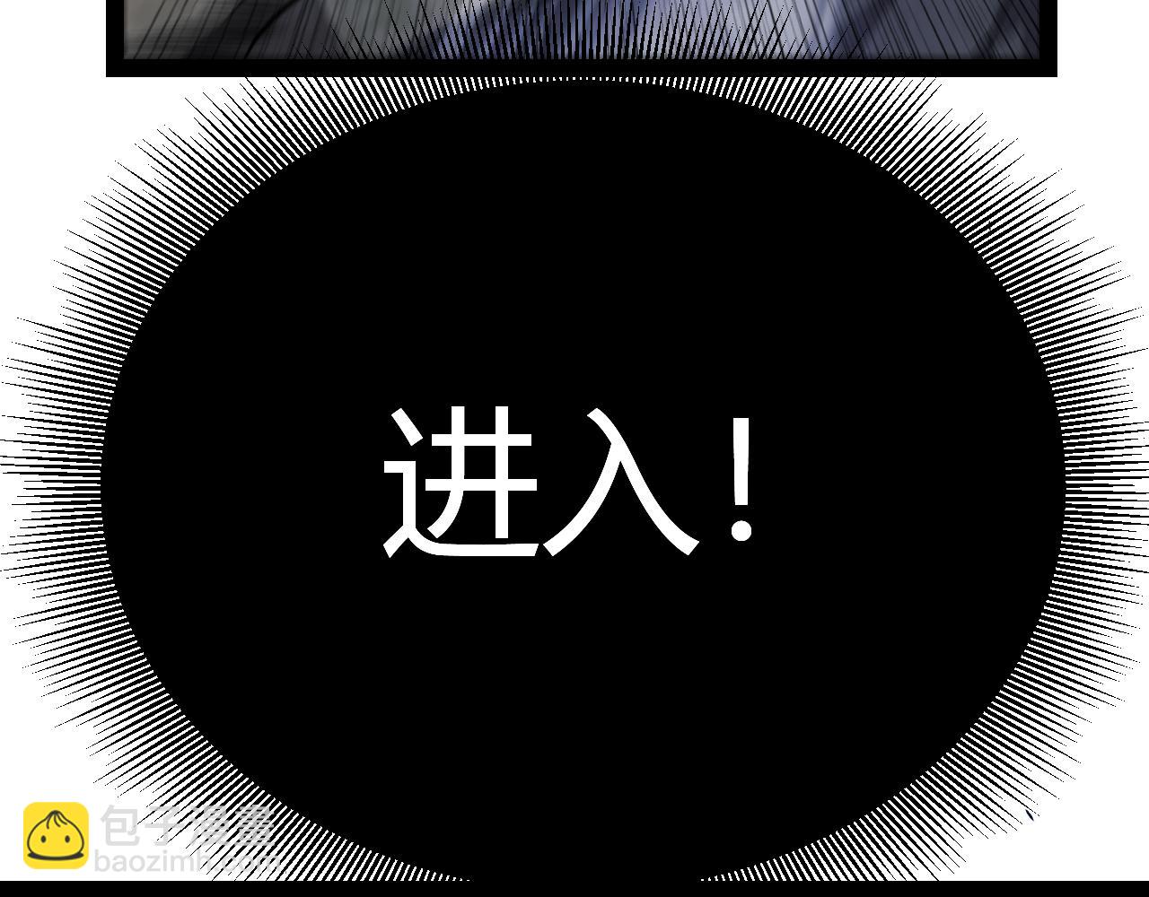 我來自遊戲 - 第333話  目標是天擁開發總部？(3/5) - 1