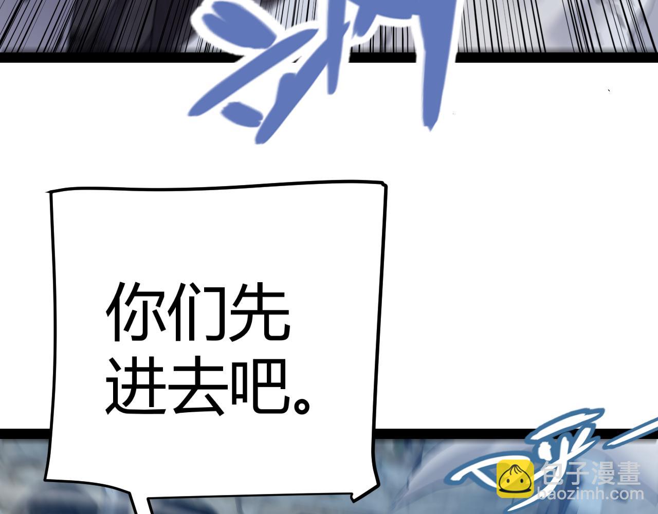 我來自遊戲 - 第333話  目標是天擁開發總部？(3/5) - 4