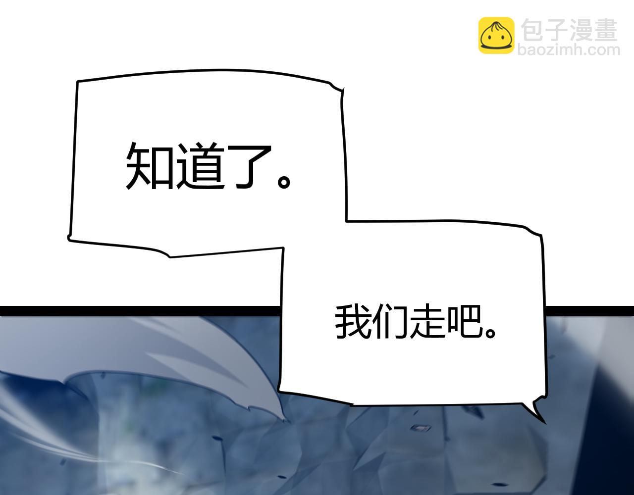 我來自遊戲 - 第333話  目標是天擁開發總部？(3/5) - 7