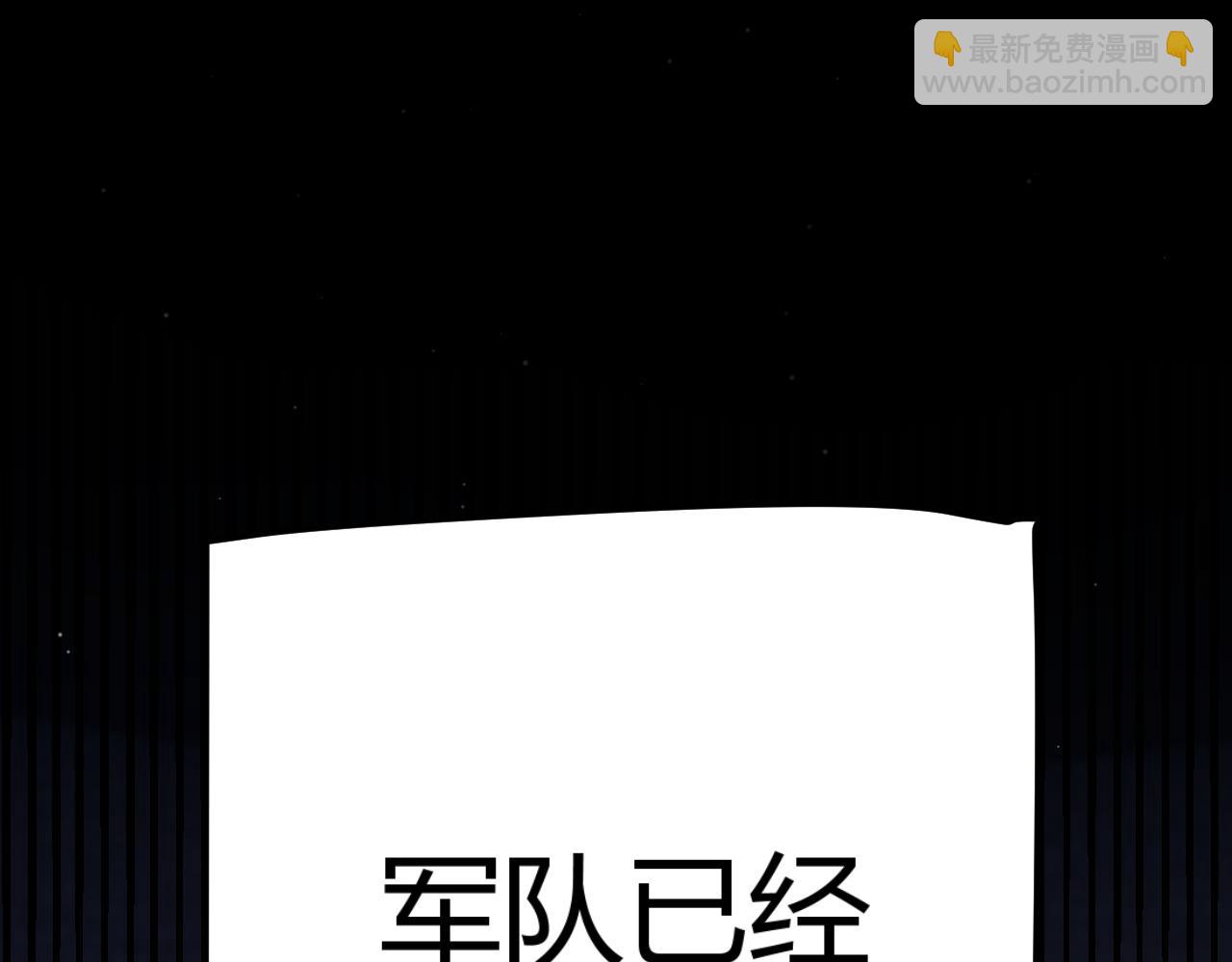 我來自遊戲 - 第333話  目標是天擁開發總部？(1/5) - 4