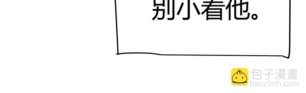 我來自遊戲 - 第333話  目標是天擁開發總部？(3/5) - 2