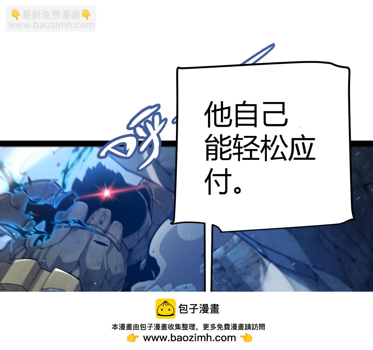 我來自遊戲 - 第333話  目標是天擁開發總部？(3/5) - 3