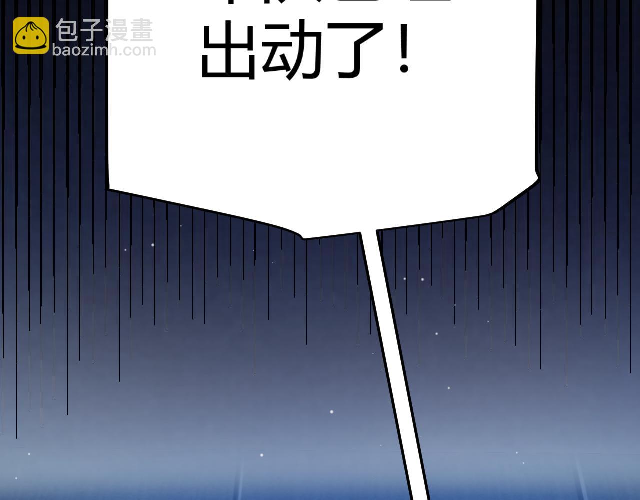 我來自遊戲 - 第333話  目標是天擁開發總部？(1/5) - 5