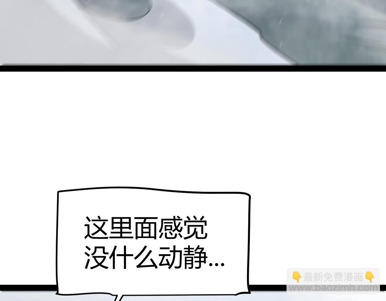 我來自遊戲 - 第333話  目標是天擁開發總部？(3/5) - 4