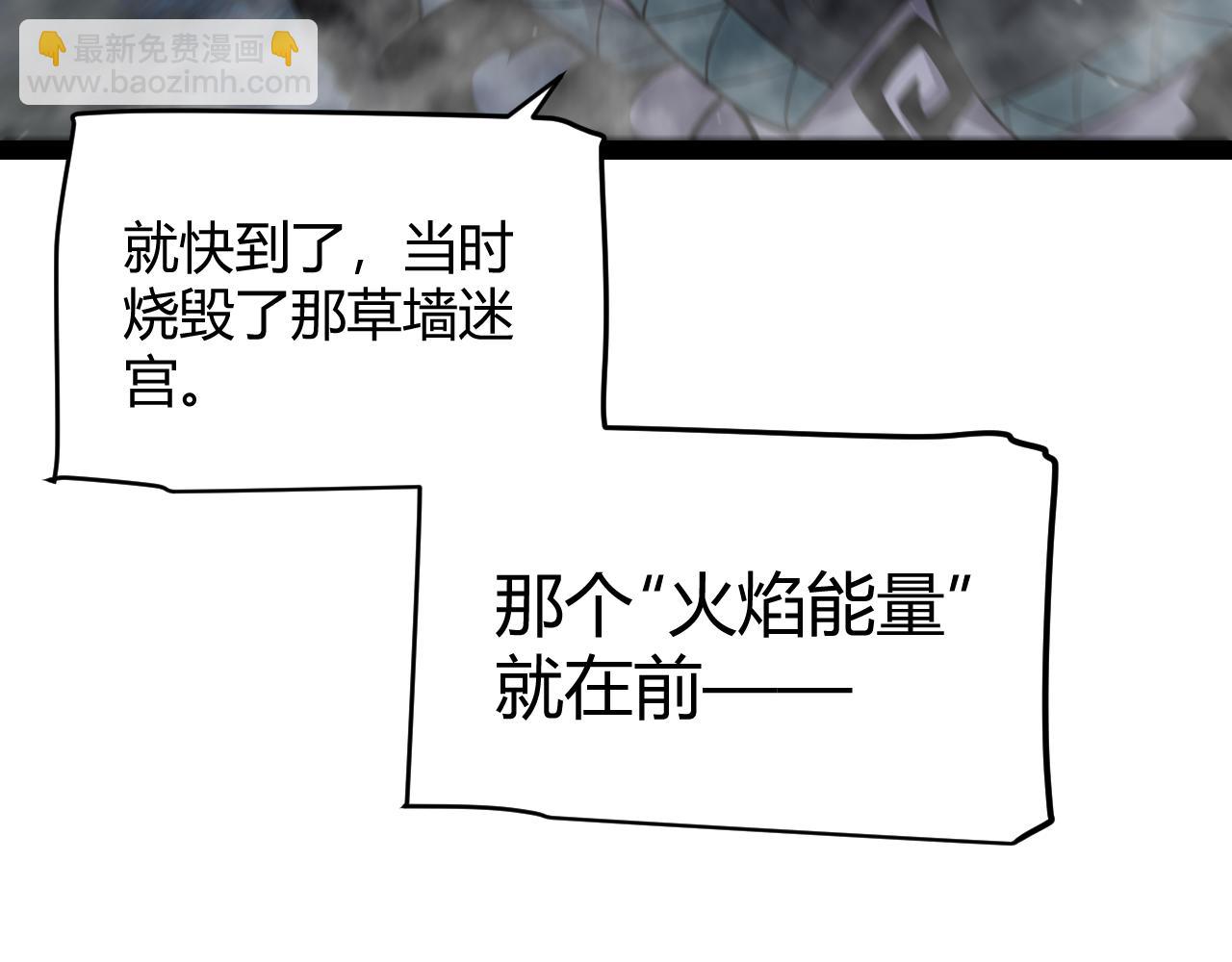 我來自遊戲 - 第333話  目標是天擁開發總部？(3/5) - 6