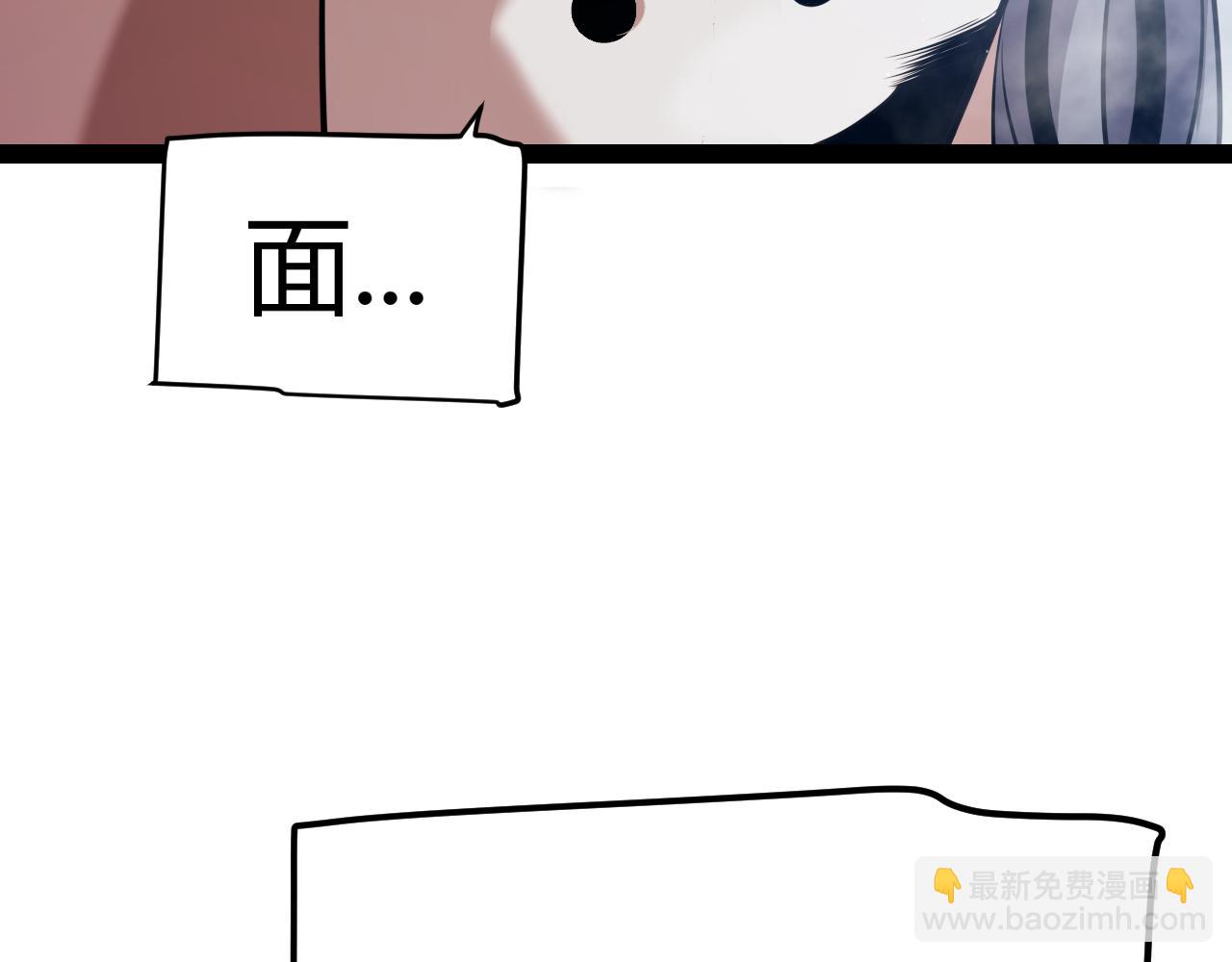 我來自遊戲 - 第333話  目標是天擁開發總部？(3/5) - 1