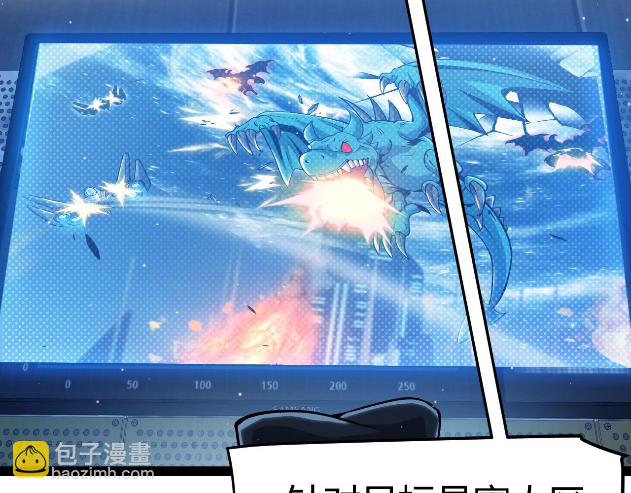 我來自遊戲 - 第333話  目標是天擁開發總部？(1/5) - 6