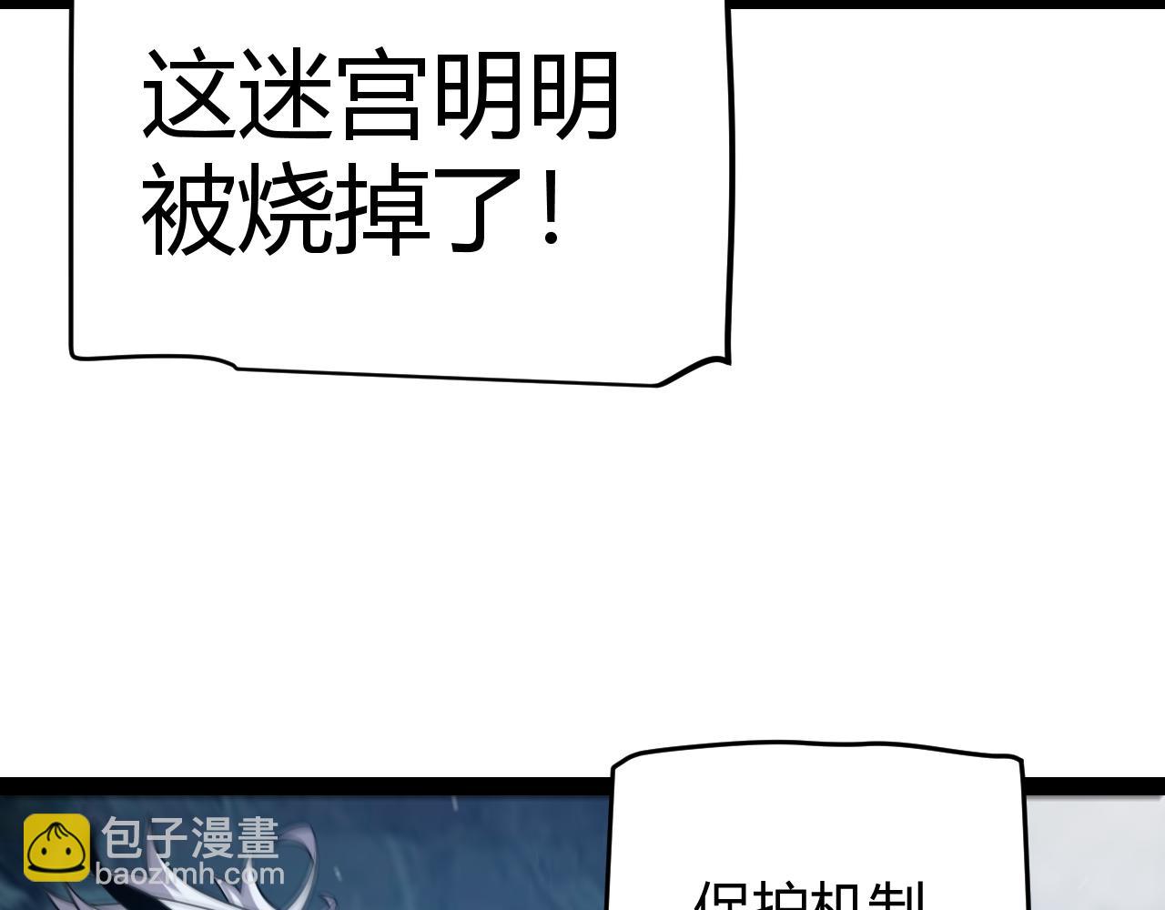 我來自遊戲 - 第333話  目標是天擁開發總部？(3/5) - 5