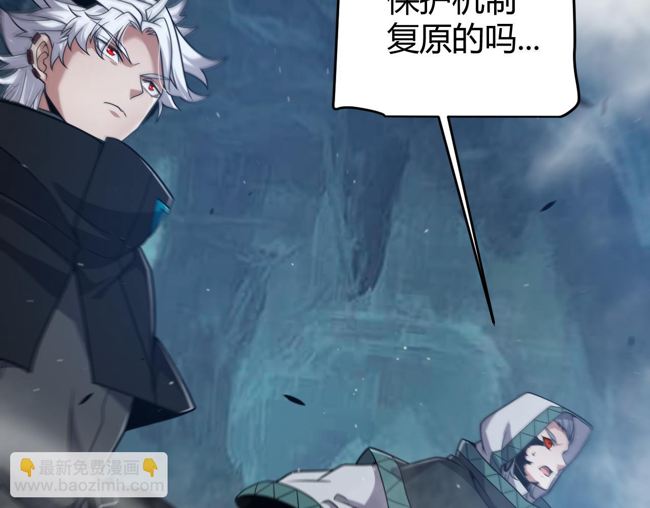 我來自遊戲 - 第333話  目標是天擁開發總部？(3/5) - 6