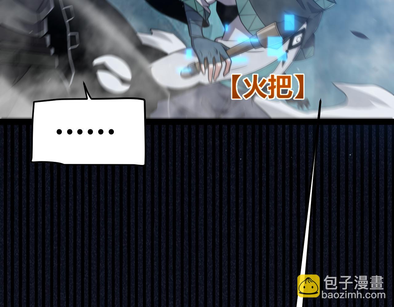 我來自遊戲 - 第333話  目標是天擁開發總部？(3/5) - 7