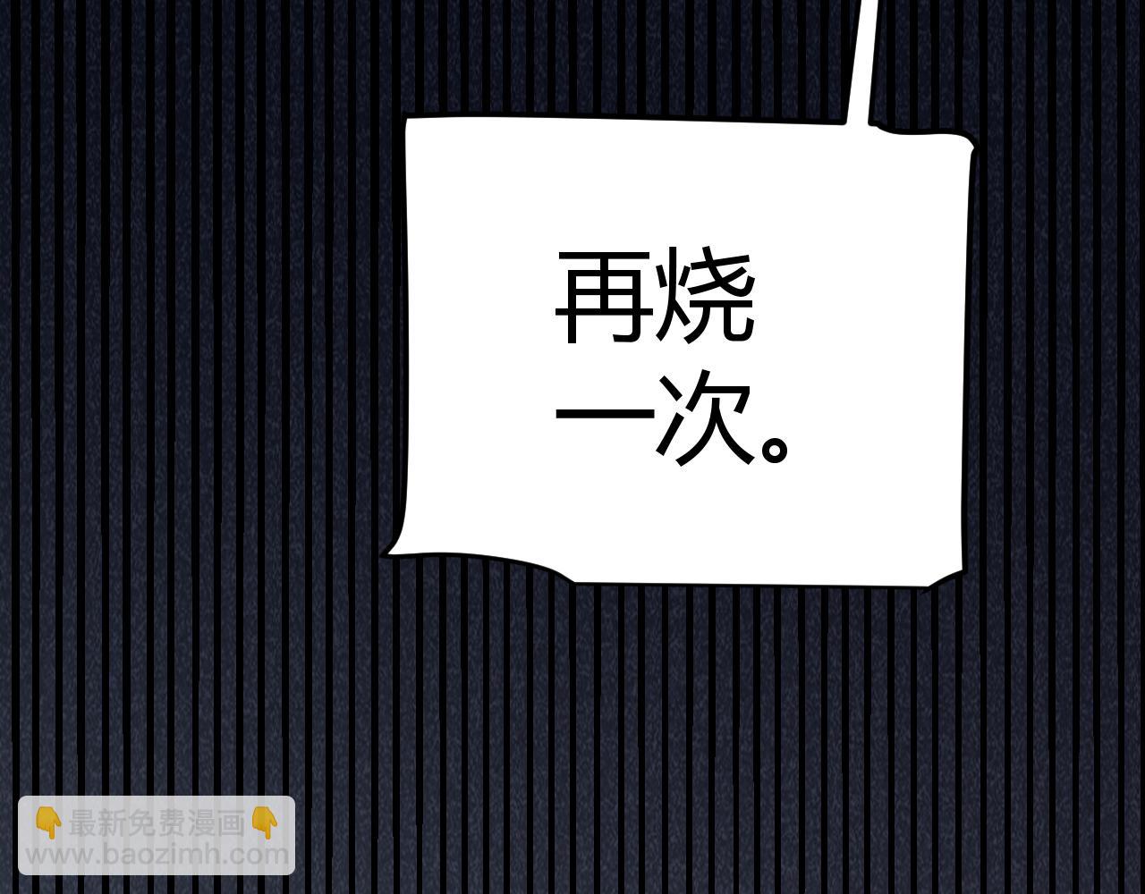 我來自遊戲 - 第333話  目標是天擁開發總部？(3/5) - 8