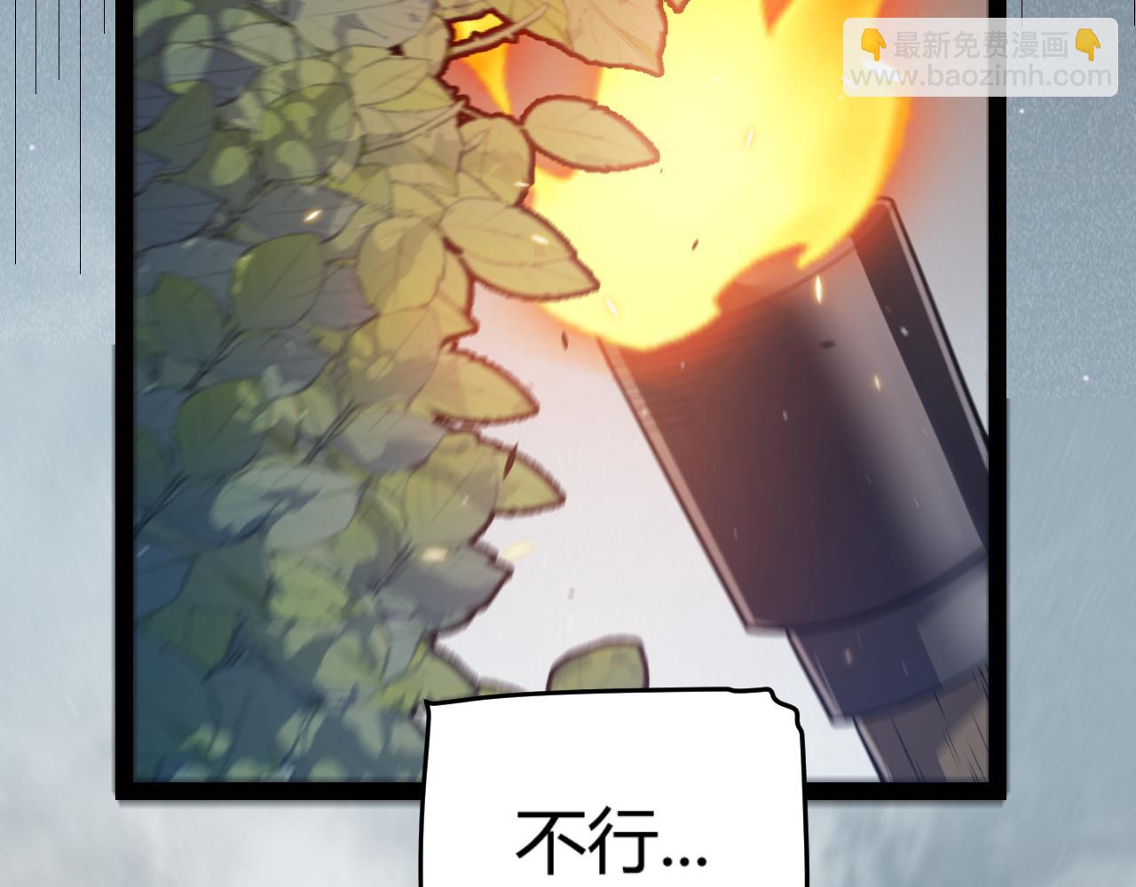 我來自遊戲 - 第333話  目標是天擁開發總部？(3/5) - 3