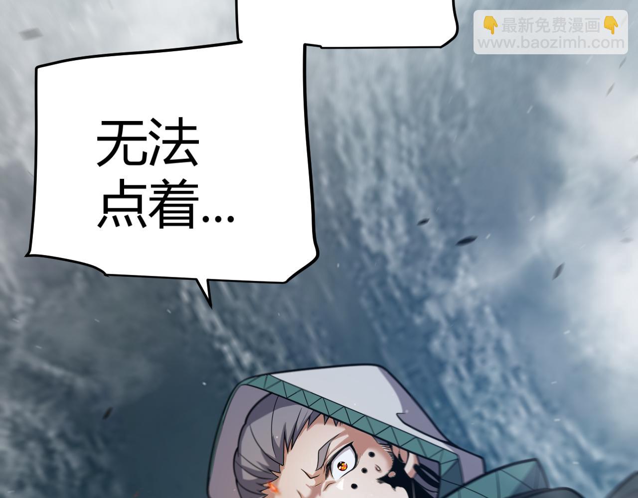 我來自遊戲 - 第333話  目標是天擁開發總部？(3/5) - 4