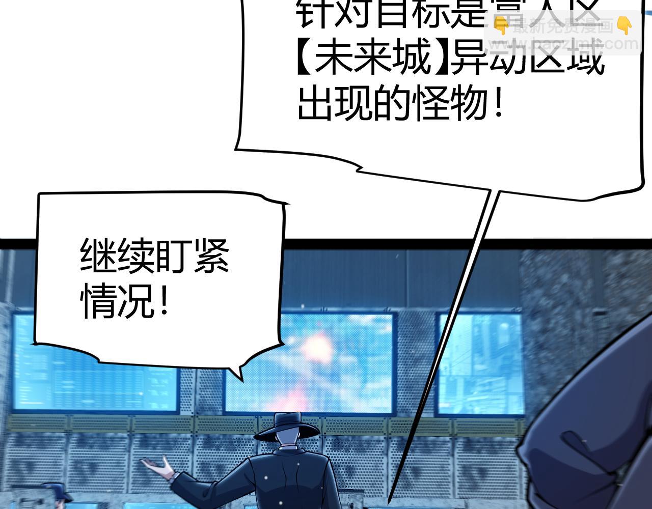 我來自遊戲 - 第333話  目標是天擁開發總部？(1/5) - 7