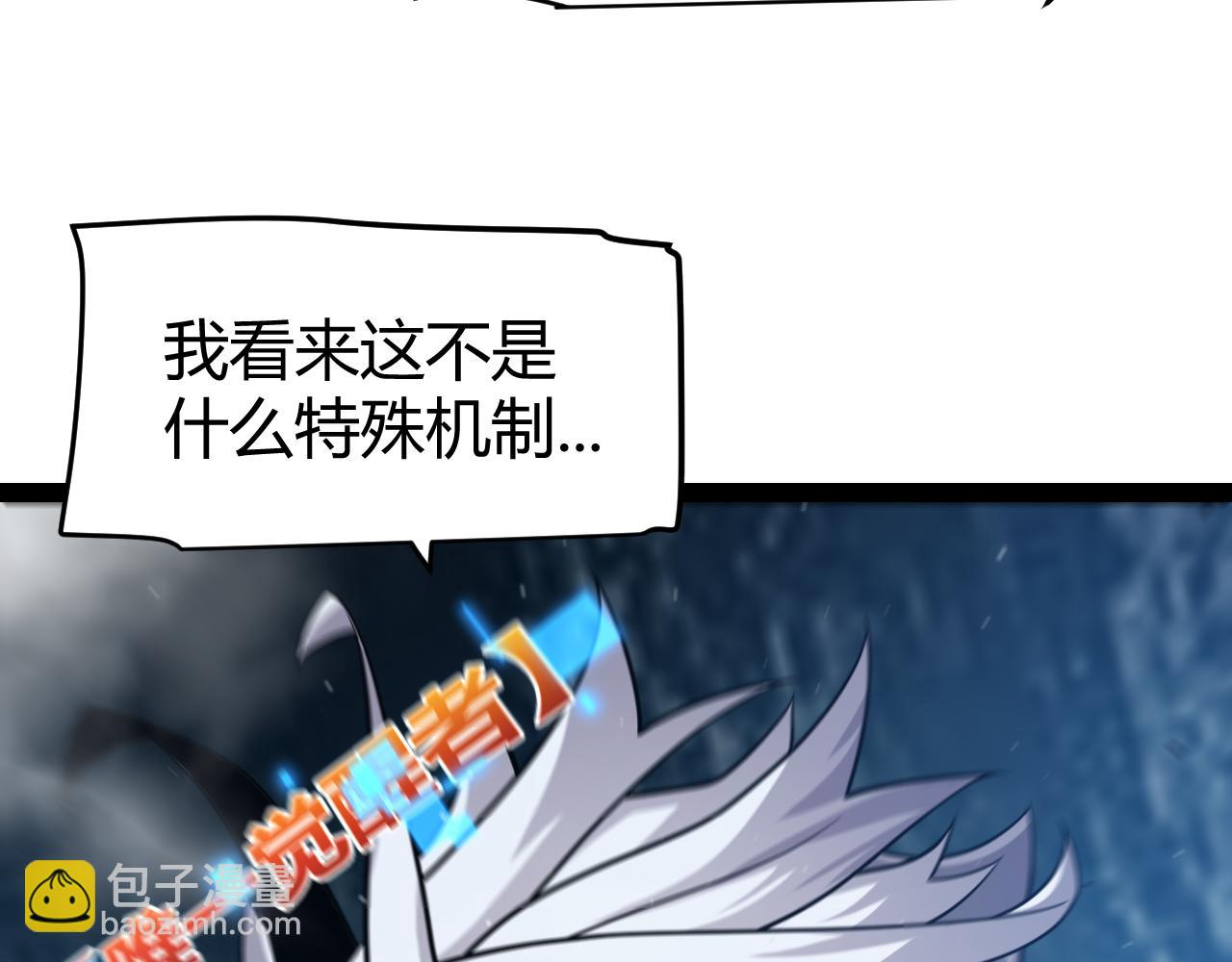 我來自遊戲 - 第333話  目標是天擁開發總部？(4/5) - 5