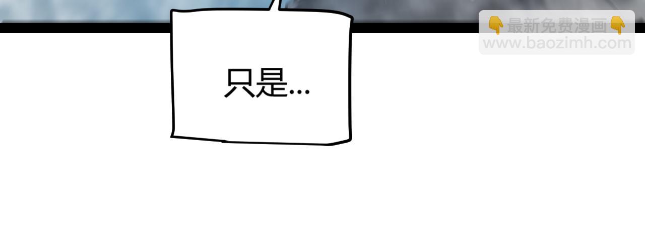 我來自遊戲 - 第333話  目標是天擁開發總部？(4/5) - 7