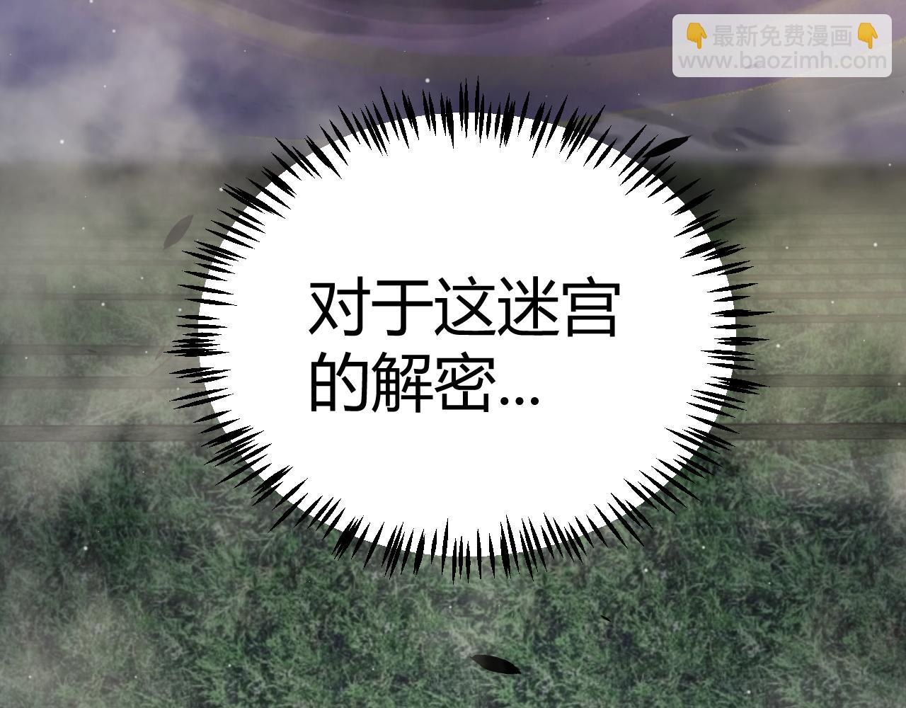 我來自遊戲 - 第333話  目標是天擁開發總部？(4/5) - 2