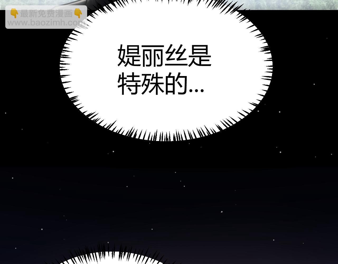 我來自遊戲 - 第333話  目標是天擁開發總部？(4/5) - 4