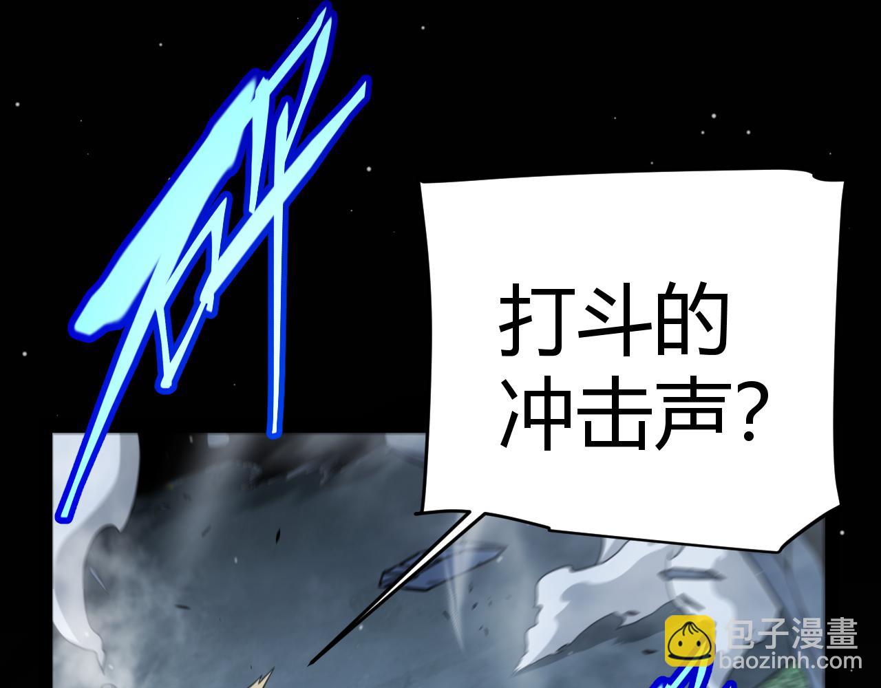 我來自遊戲 - 第333話  目標是天擁開發總部？(4/5) - 1