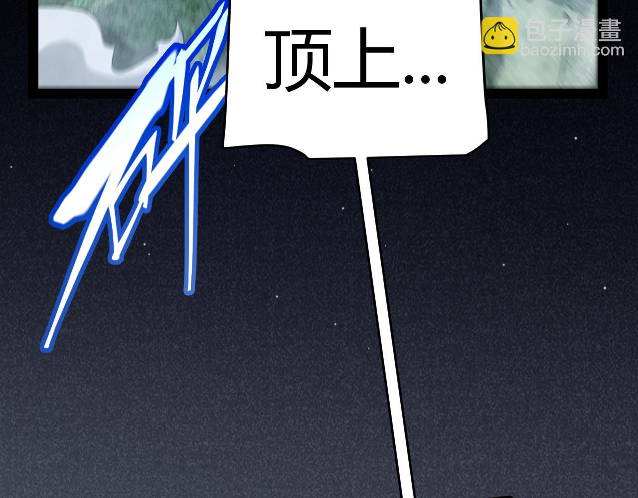 我來自遊戲 - 第333話  目標是天擁開發總部？(4/5) - 3