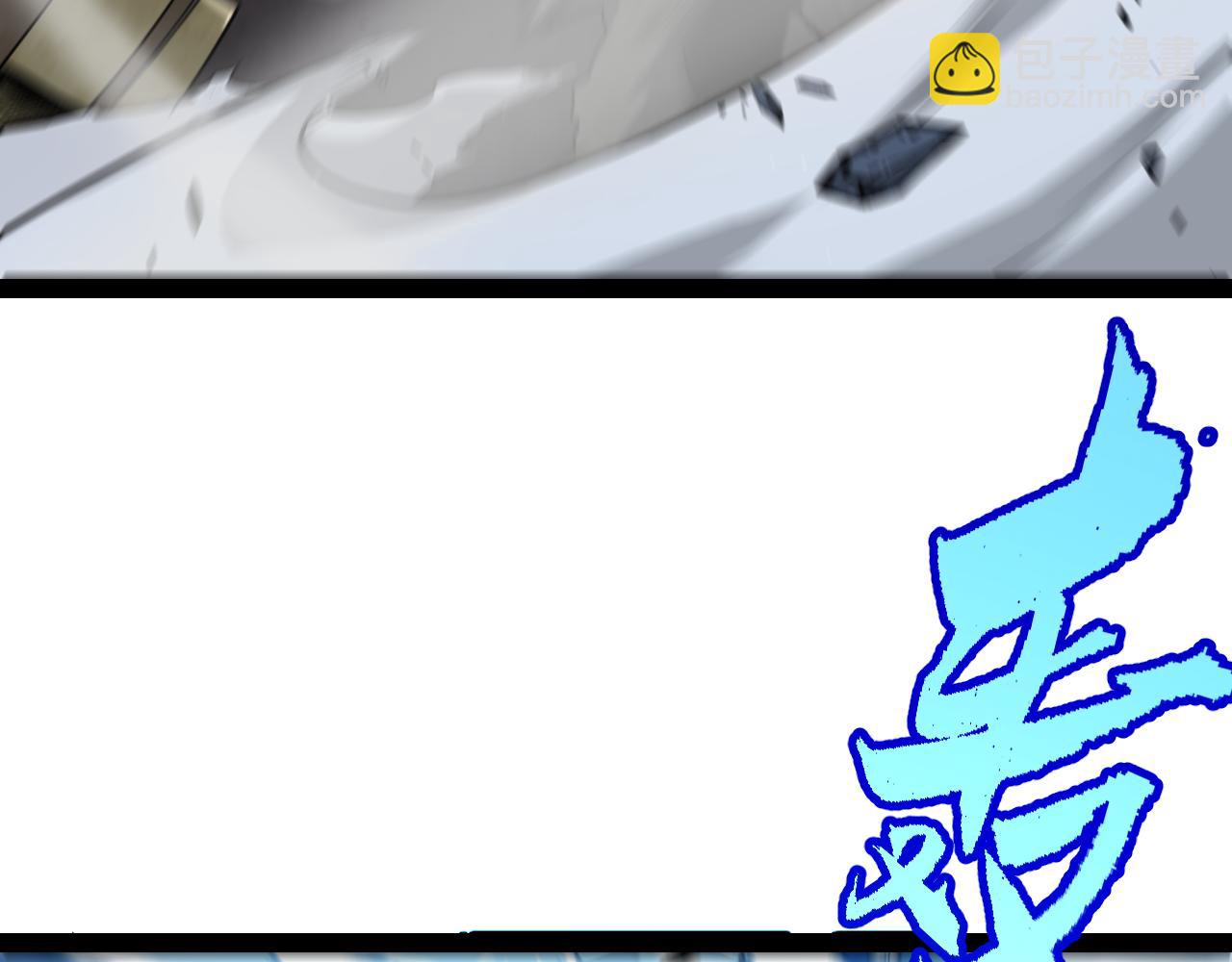 我來自遊戲 - 第333話  目標是天擁開發總部？(4/5) - 8