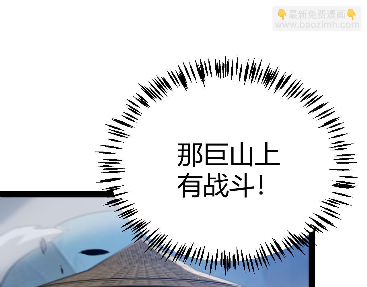 我來自遊戲 - 第333話  目標是天擁開發總部？(4/5) - 3