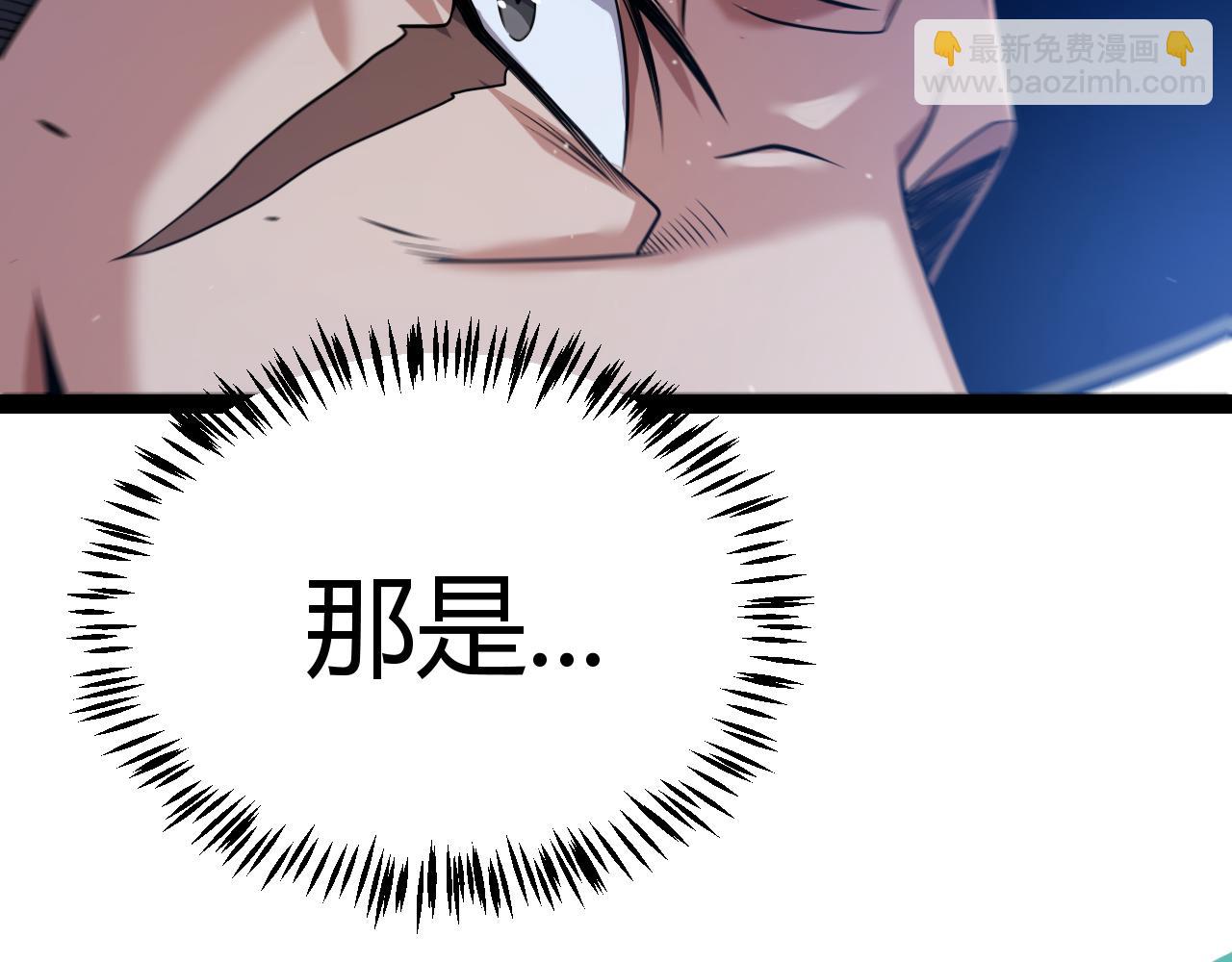 我來自遊戲 - 第333話  目標是天擁開發總部？(4/5) - 5