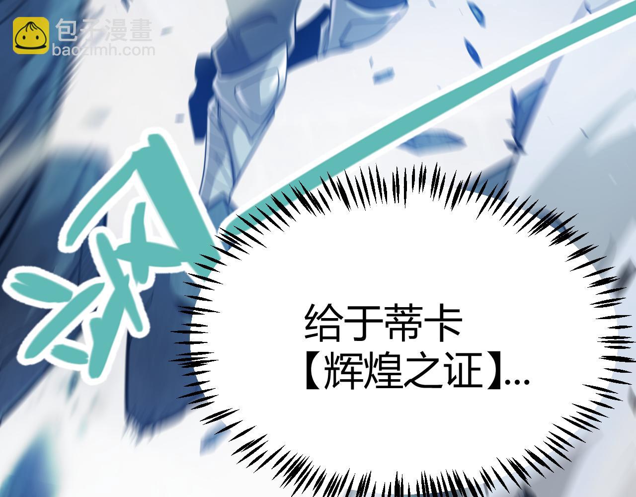 我來自遊戲 - 第333話  目標是天擁開發總部？(4/5) - 8