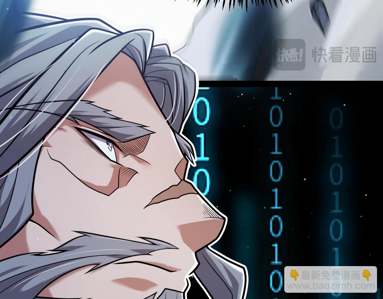 我來自遊戲 - 第333話  目標是天擁開發總部？(4/5) - 1