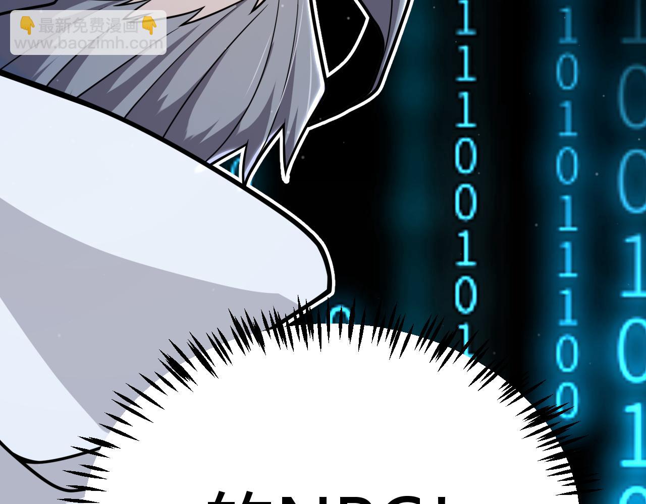 我來自遊戲 - 第333話  目標是天擁開發總部？(4/5) - 2