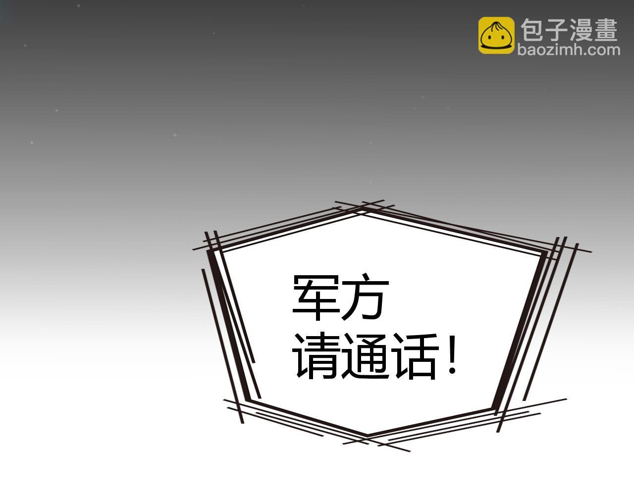 我來自遊戲 - 第333話  目標是天擁開發總部？(4/5) - 5