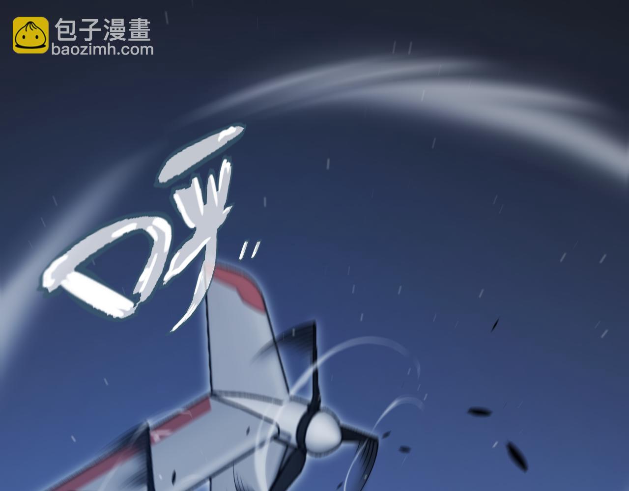 我來自遊戲 - 第333話  目標是天擁開發總部？(4/5) - 6