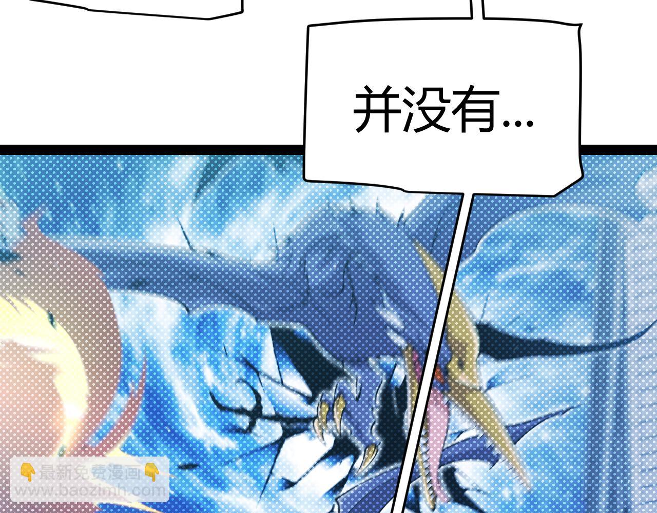 我來自遊戲 - 第333話  目標是天擁開發總部？(1/5) - 3