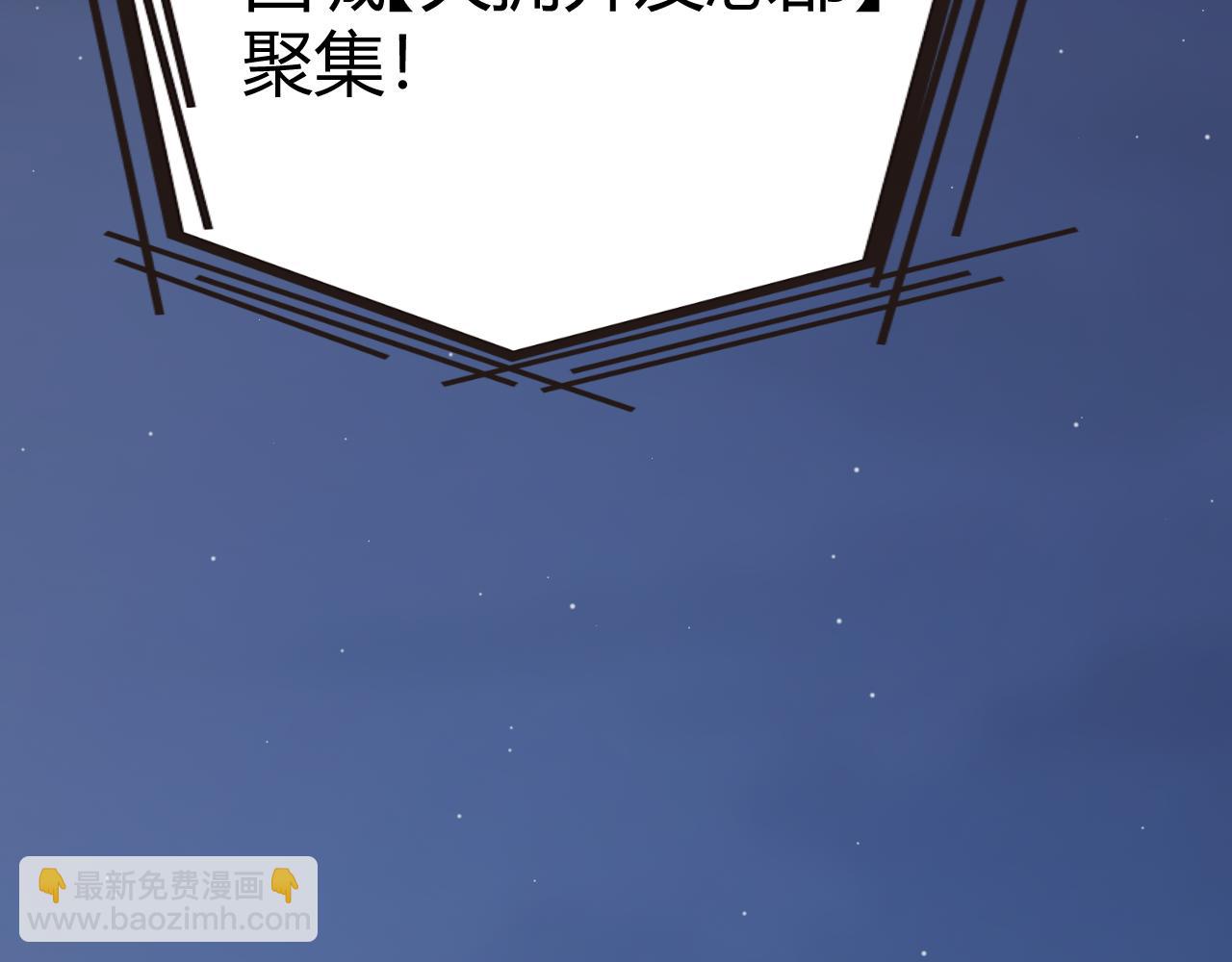 我來自遊戲 - 第333話  目標是天擁開發總部？(4/5) - 4