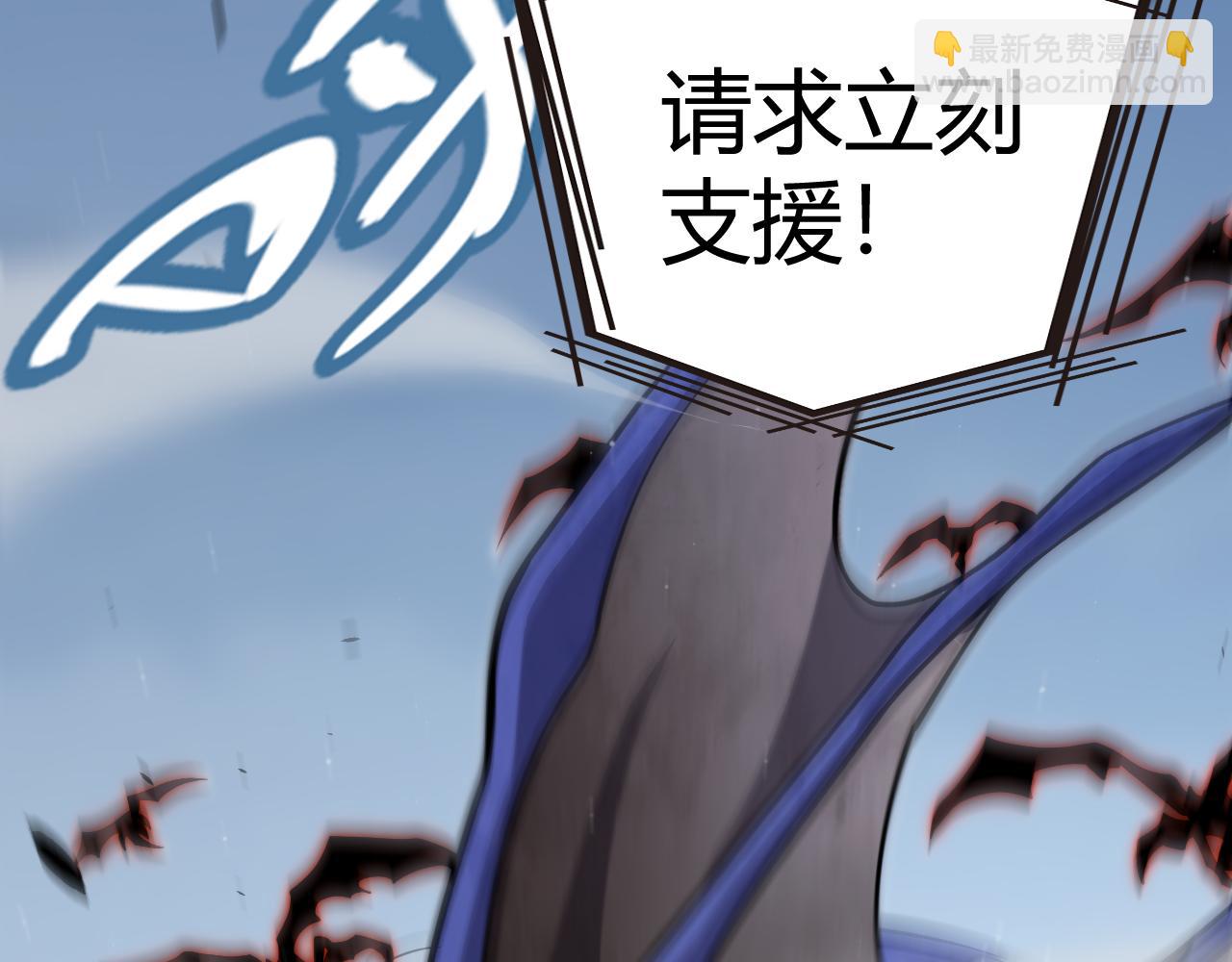 我來自遊戲 - 第333話  目標是天擁開發總部？(4/5) - 6