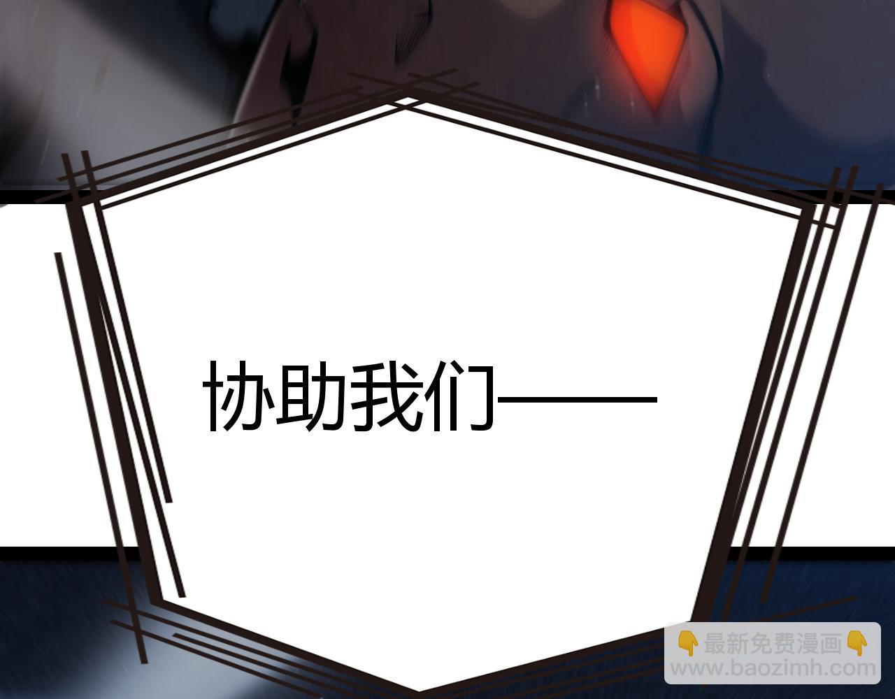 我來自遊戲 - 第333話  目標是天擁開發總部？(4/5) - 3