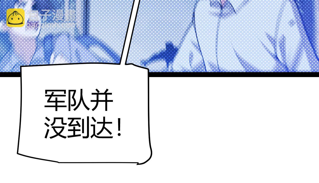 我來自遊戲 - 第333話  目標是天擁開發總部？(1/5) - 5