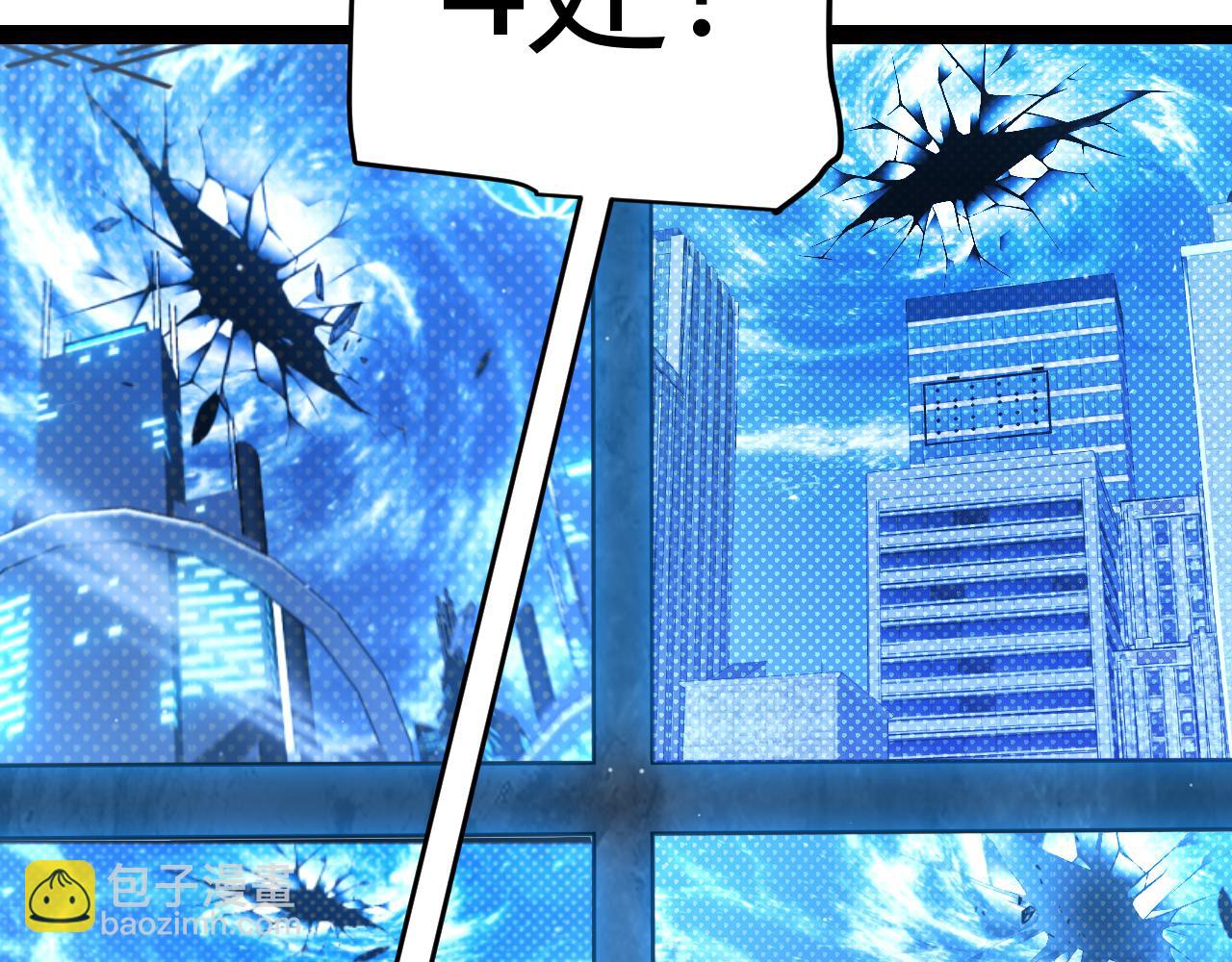 我來自遊戲 - 第333話  目標是天擁開發總部？(1/5) - 1