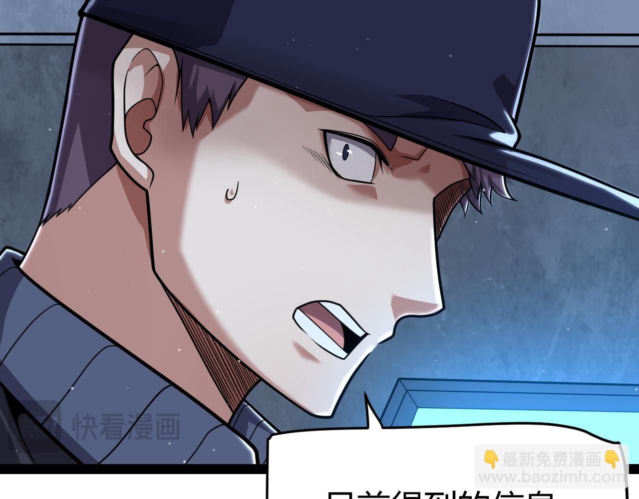 我來自遊戲 - 第333話  目標是天擁開發總部？(1/5) - 3