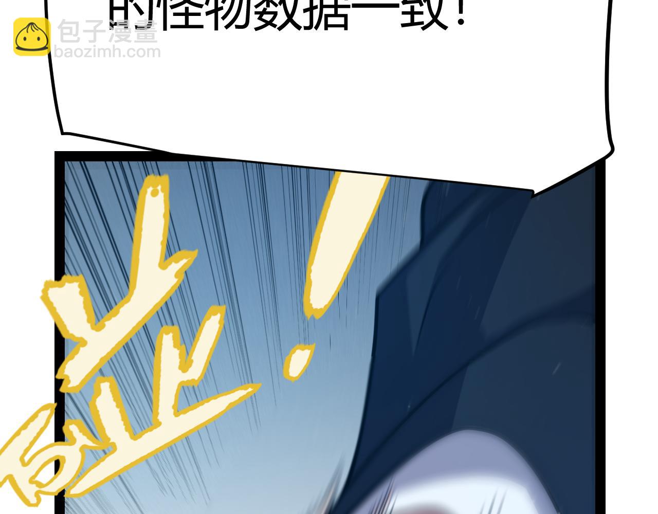 我來自遊戲 - 第333話  目標是天擁開發總部？(1/5) - 6