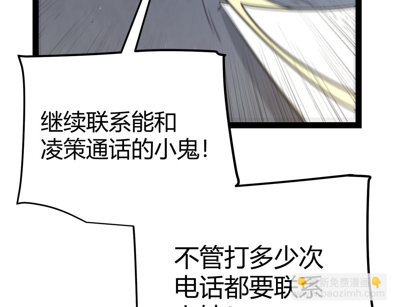 我來自遊戲 - 第333話  目標是天擁開發總部？(1/5) - 8